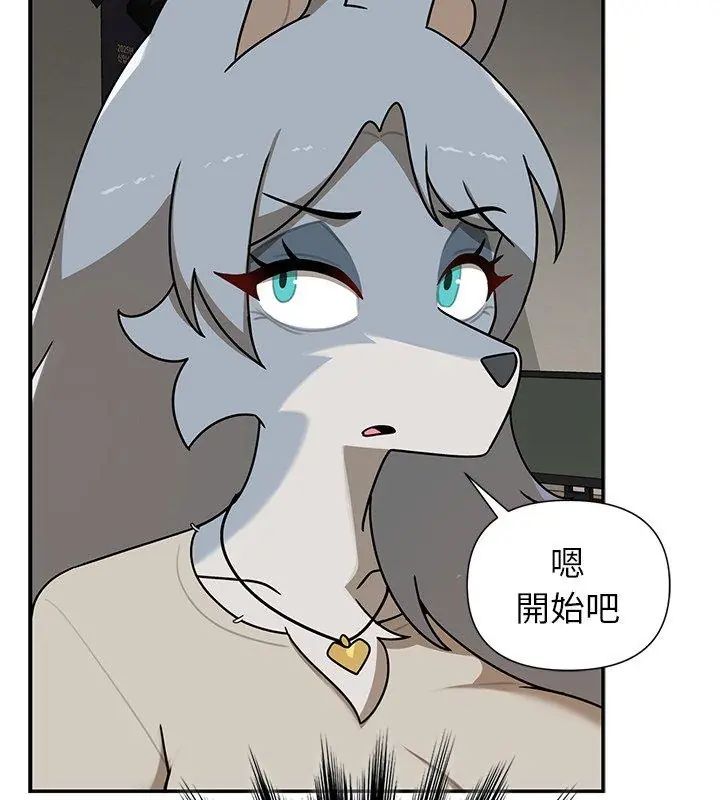 野兽的王国 - 第36話 - page 69