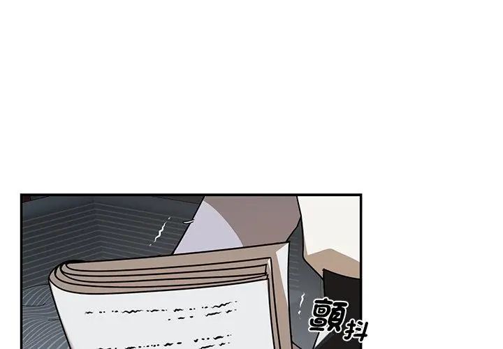 野兽的王国 - 第36話 - page 71