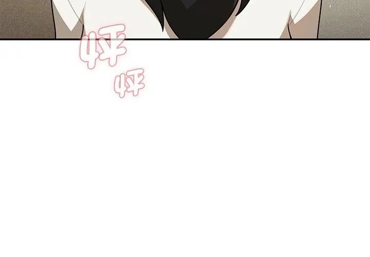 野兽的王国 - 第36話 - page 74