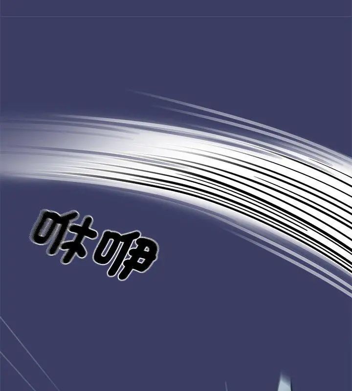野兽的王国 - 第36話 - page 87