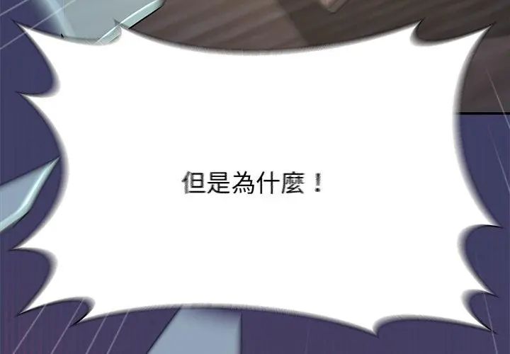野兽的王国 - 第36話 - page 89