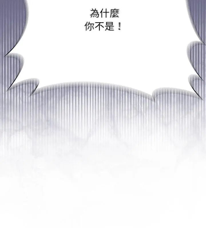 野兽的王国 - 第36話 - page 93