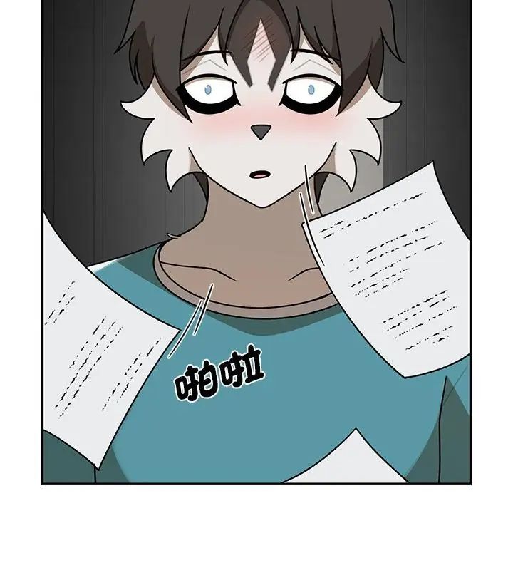 野兽的王国 - 第36話 - page 97