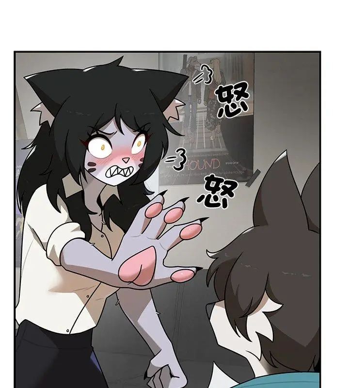 野兽的王国 - 第36話 - page 99