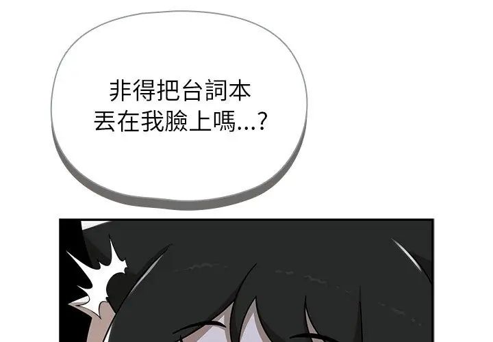 野兽的王国 - 第36話 - page 101