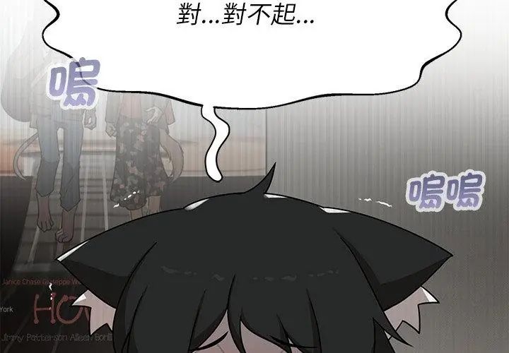 野兽的王国 - 第36話 - page 107
