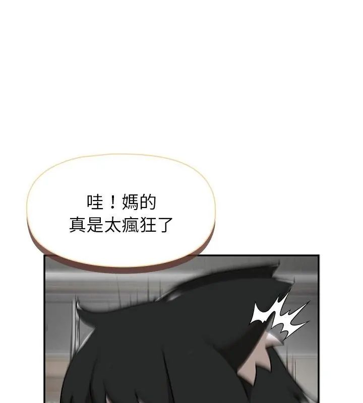 野兽的王国 - 第36話 - page 111