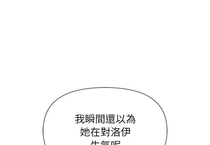 野兽的王国 - 第36話 - page 113