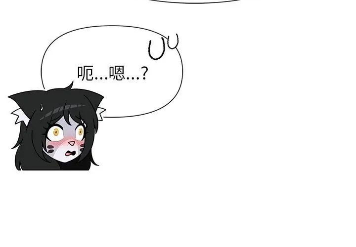 野兽的王国 - 第36話 - page 116