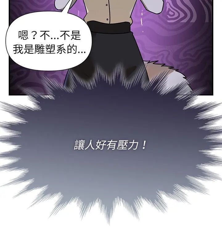 野兽的王国 - 第36話 - page 126