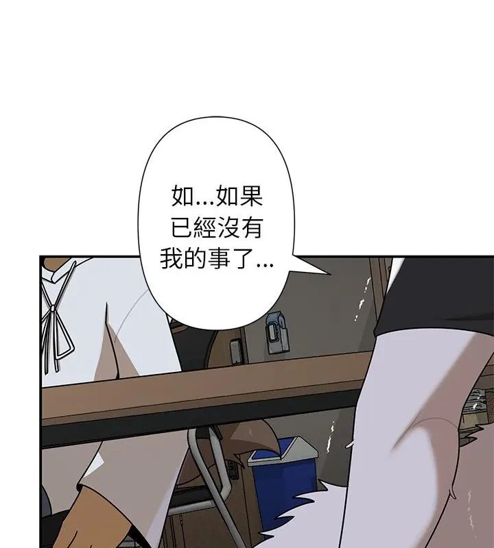 野兽的王国 - 第36話 - page 127