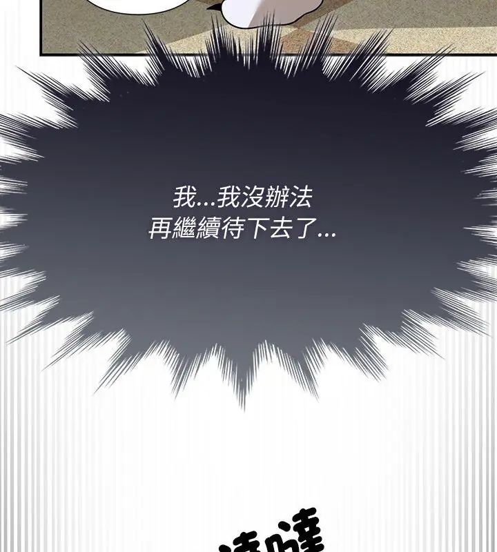野兽的王国 - 第36話 - page 129