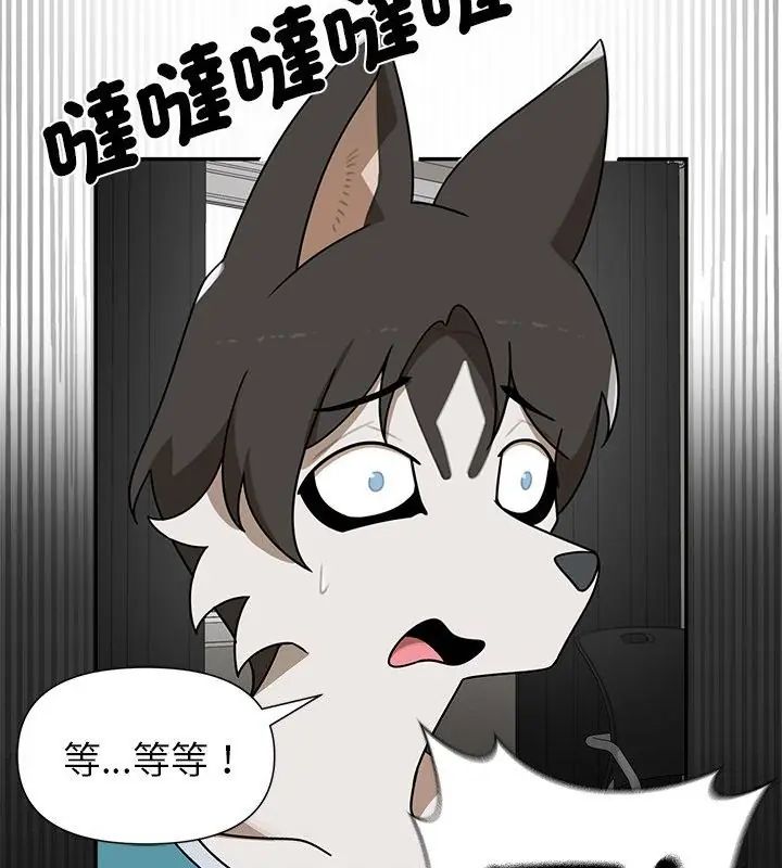 野兽的王国 - 第36話 - page 130