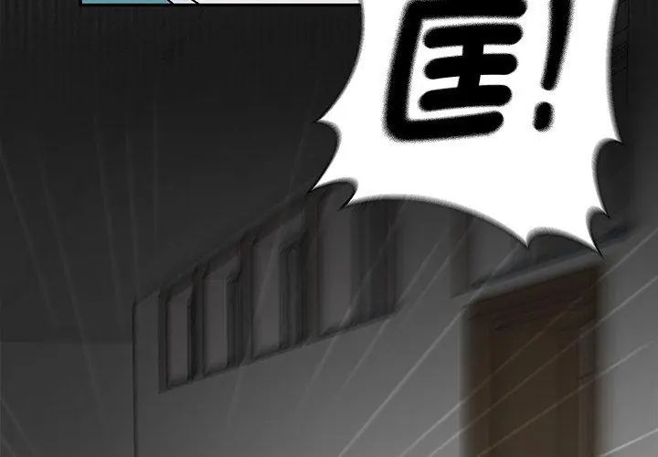 野兽的王国 - 第36話 - page 131