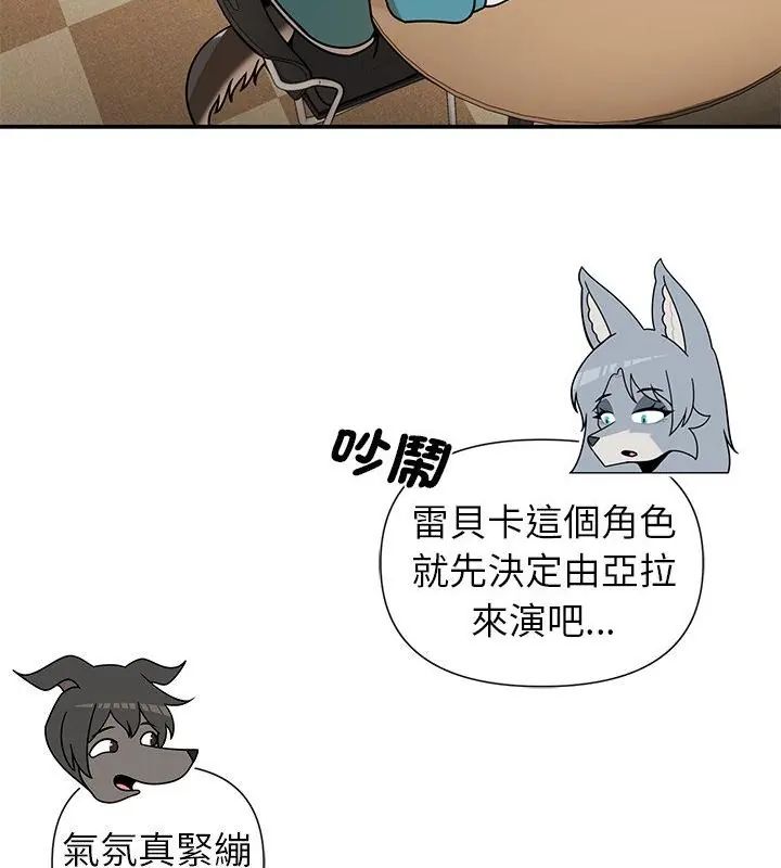 野兽的王国 - 第36話 - page 136