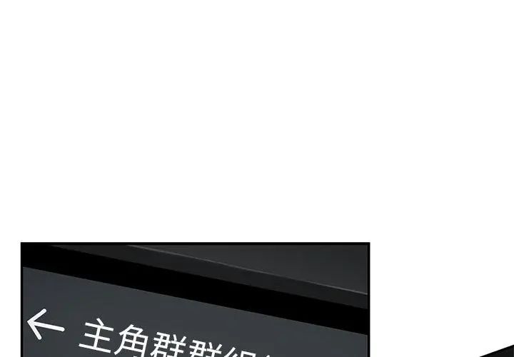 野兽的王国 - 第36話 - page 143