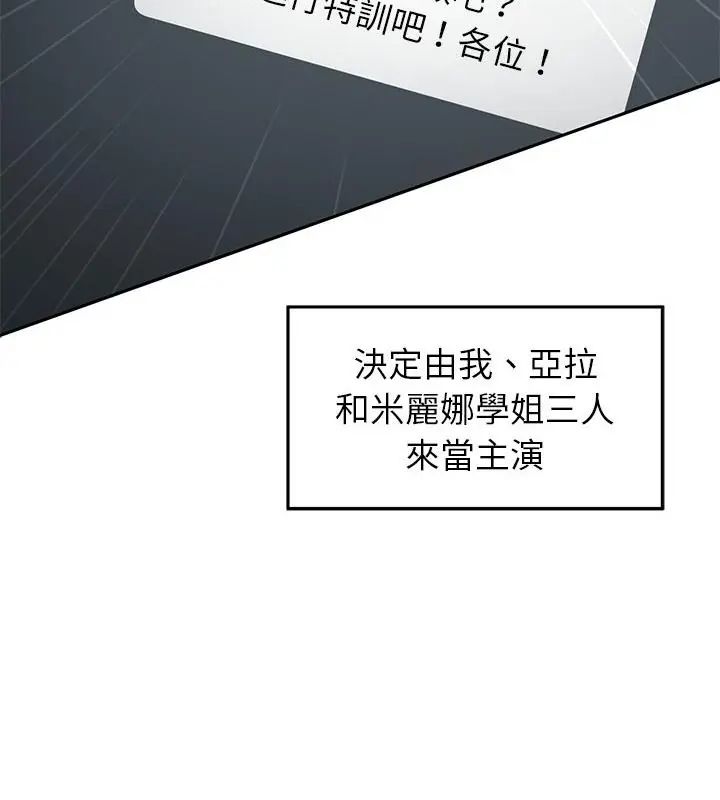 野兽的王国 - 第36話 - page 145