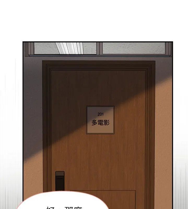 野兽的王国 - 第36話 - page 147