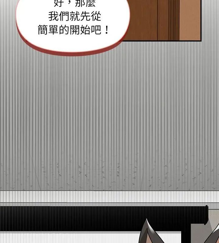 野兽的王国 - 第36話 - page 148