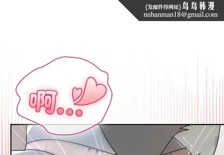 野兽的王国 - 第14話 - page 1