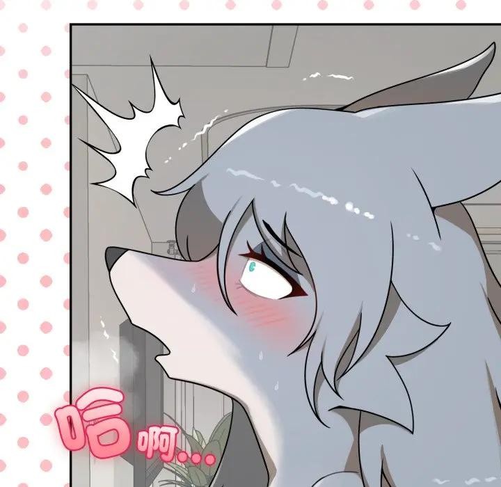 野兽的王国 - 第14話 - page 8