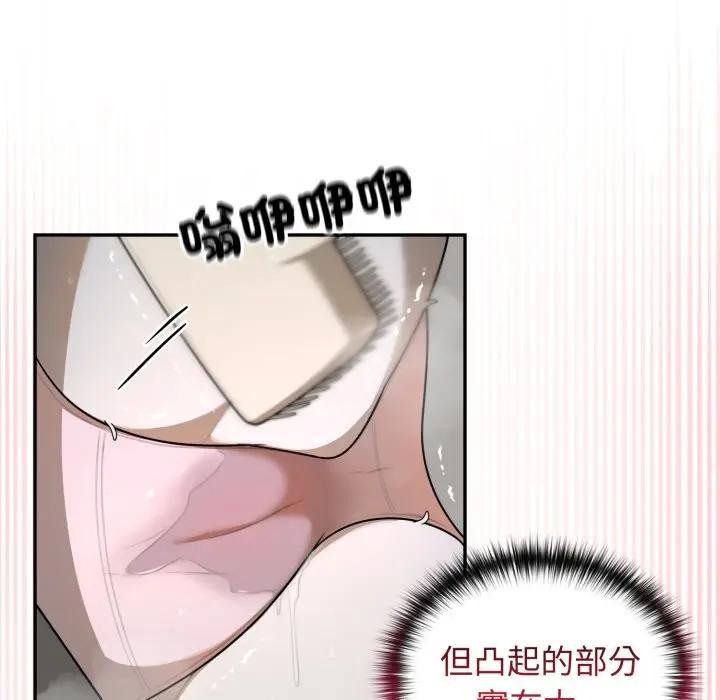 野兽的王国 - 第14話 - page 11