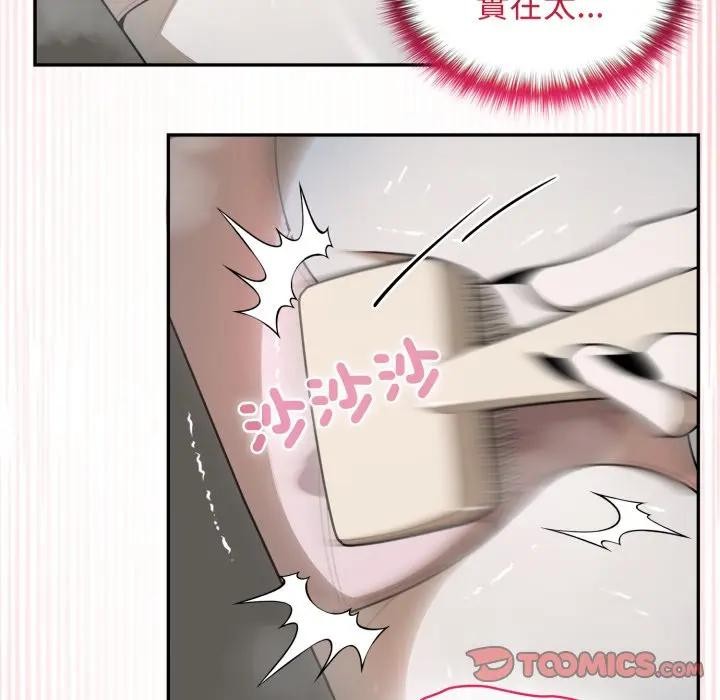 野兽的王国 - 第14話 - page 12