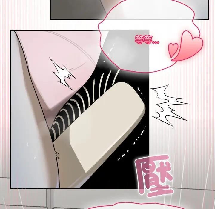野兽的王国 - 第14話 - page 13