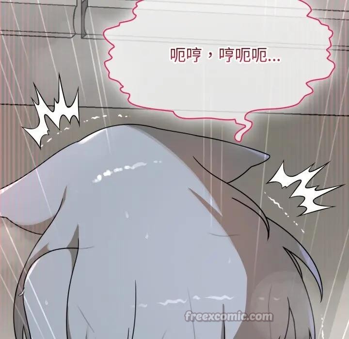 野兽的王国 - 第14話 - page 14