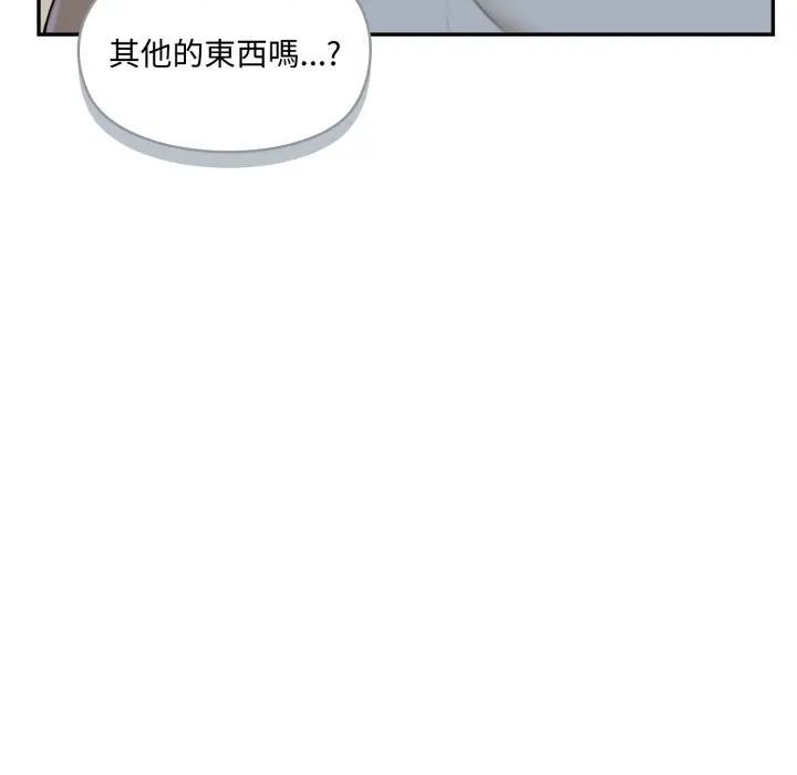 野兽的王国 - 第14話 - page 22