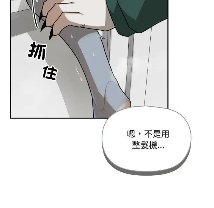 野兽的王国 - 第14話 - page 24