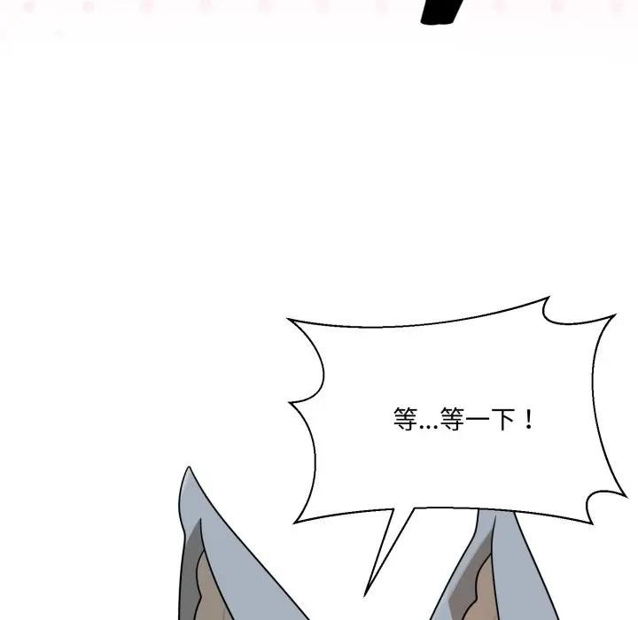 野兽的王国 - 第14話 - page 29