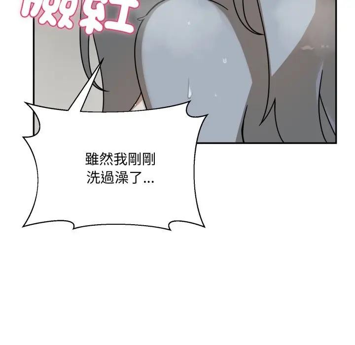 野兽的王国 - 第14話 - page 31
