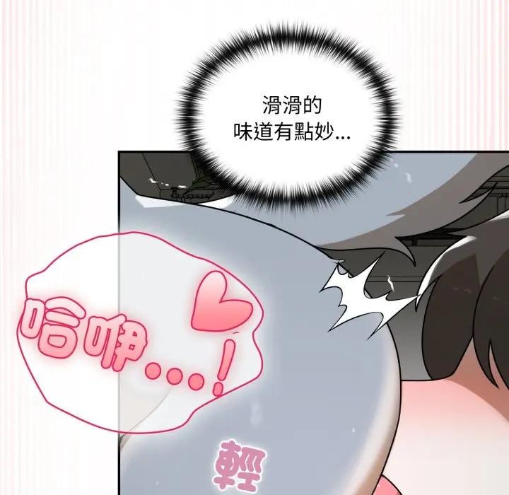 野兽的王国 - 第14話 - page 50