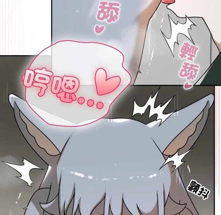 野兽的王国 - 第14話 - page 51