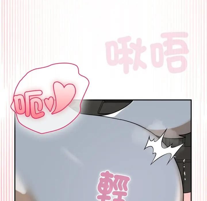 野兽的王国 - 第14話 - page 54