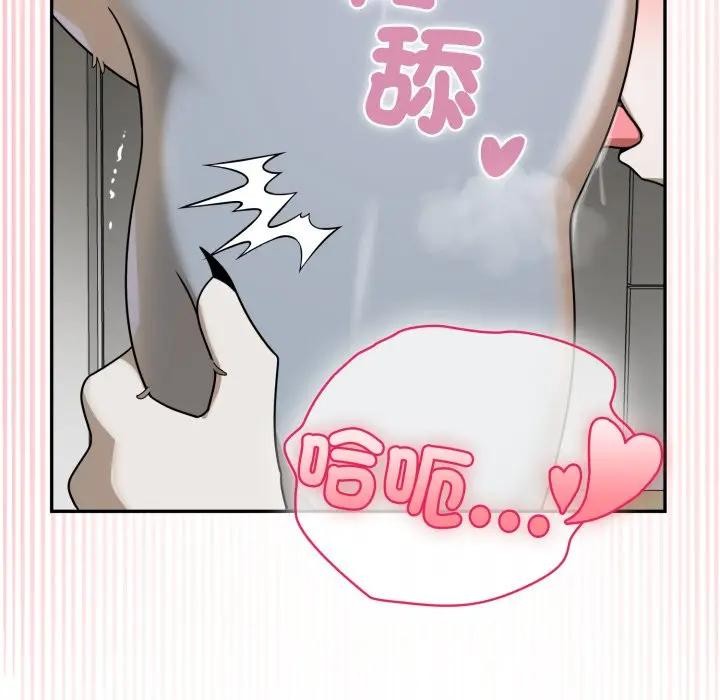 野兽的王国 - 第14話 - page 55