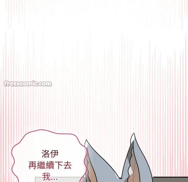 野兽的王国 - 第14話 - page 56