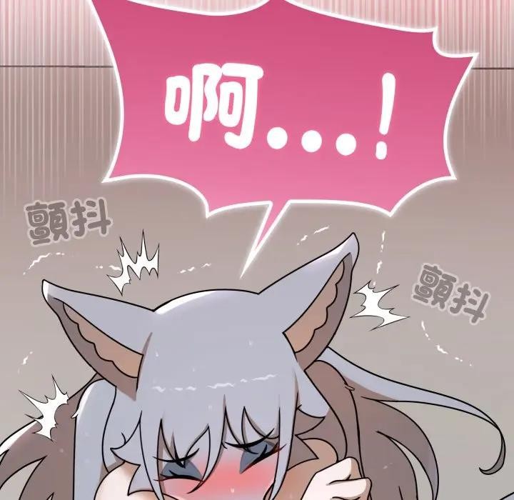 野兽的王国 - 第14話 - page 61