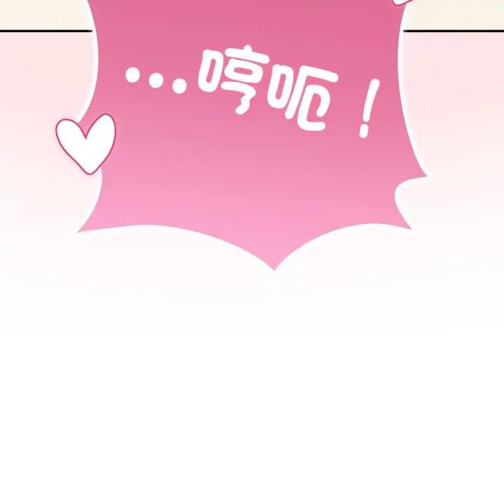 野兽的王国 - 第14話 - page 64