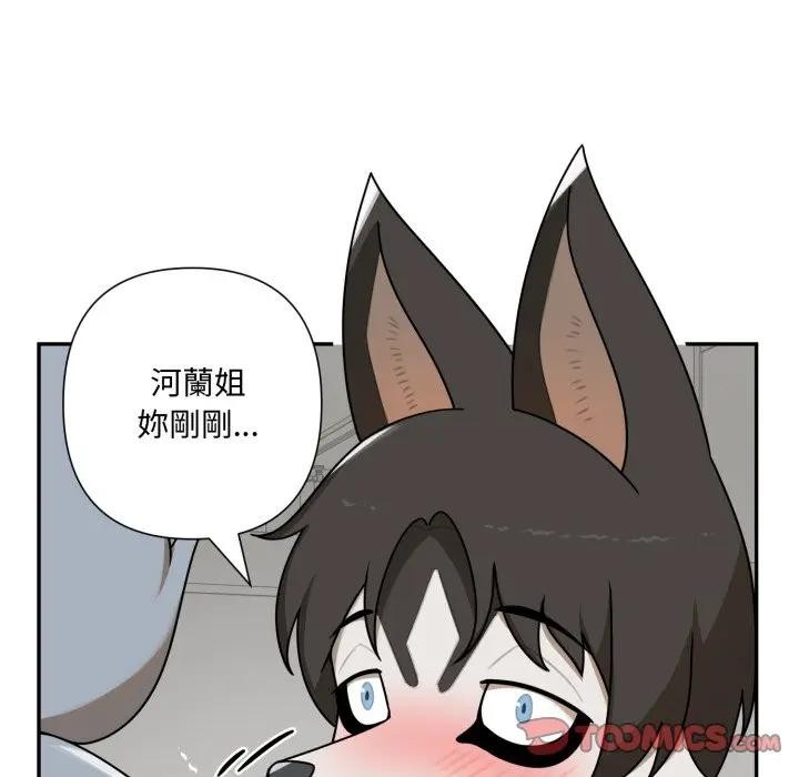 野兽的王国 - 第14話 - page 68