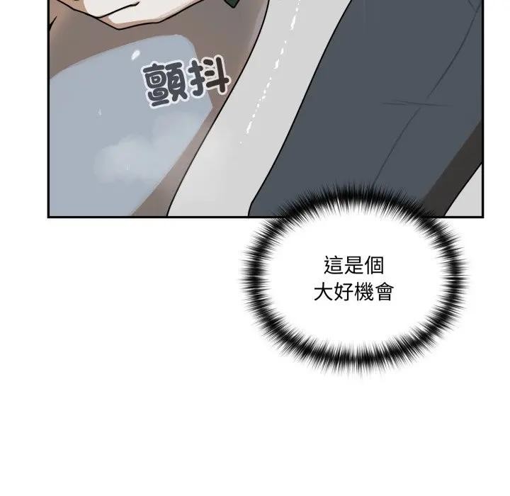 野兽的王国 - 第14話 - page 72