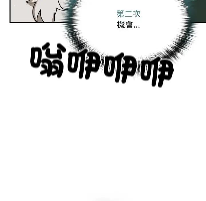 野兽的王国 - 第14話 - page 78