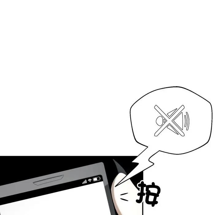 野兽的王国 - 第14話 - page 90