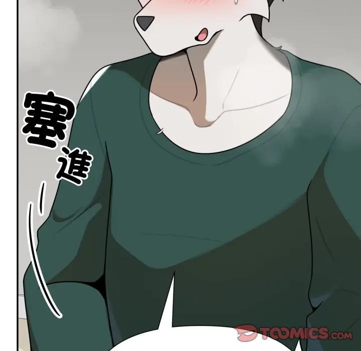野兽的王国 - 第14話 - page 92