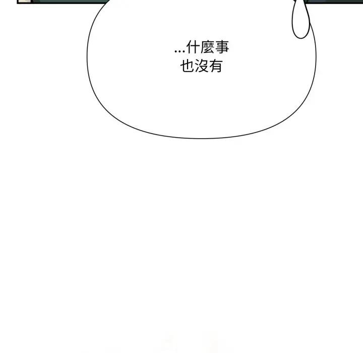野兽的王国 - 第14話 - page 93