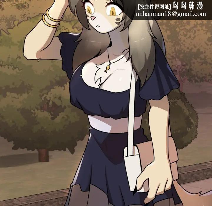 野兽的王国 - 第14話 - page 95