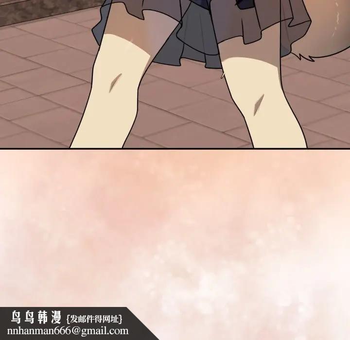 野兽的王国 - 第14話 - page 96