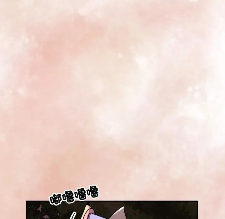 野兽的王国 - 第14話 - page 97