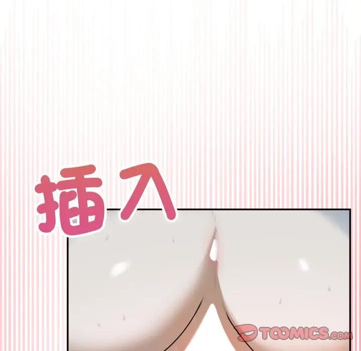 野兽的王国 - 第14話 - page 108